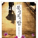 북성로 이미지