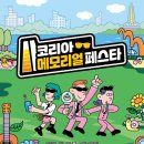 메모리얼