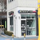 단지내베스트 부동산공인중개사사무소 이미지