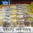 시루원떡 이미지