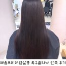 살롱202 | 파마 후 푸석해진 머릿결 복구 성공 혜윰프리미엄살롱 복구클리닉 후기