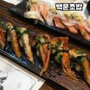 바글바글민물횟집 | 첨단초밥 맛집 인정! 현지인들이 오래 찾는 초밥 맛집 백운초밥