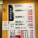 영남매운탕 이미지