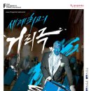 2018 ACC광주프린지인터내셔널 | 광주, 예술로 물들다! 2018ACC광주프린지인터내셔널 &#39;세계최고의 거리극&#39;