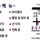 2025년 대열동기회 임시총회 개최 공지 이미지