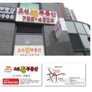 오션킹부동산공인중개사사무소 이미지