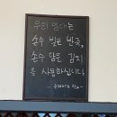 하얀밀수제비