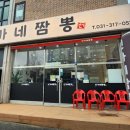 신가네짬뽕 이미지