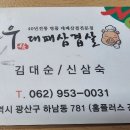 칠우대패삼겹살 (하남점) 이미지