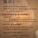 봉구스밥버거 전남대정문점 | [ 부산대 맛집 ] 장전동 온결 돼지 곰탕 수비드 항정 냉제육 맛집 한상차림 혼밥 가능 온결