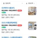 말리오션스파 이미지
