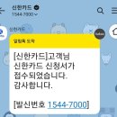 신한카써비스 | 캐나다 여행 준비 3: 메리어트 본보이 더 베스트 신한카드 신청