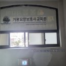 거봉요양보호사교육원 네이버블로그