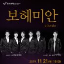 보헤미안 이미지