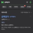 맛동미륵산순두부 이미지