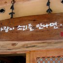 청량사 입구 Daum카페