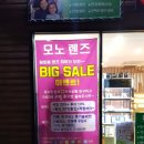 모노옵티컬안경 이미지