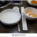 한성칼국수 이미지