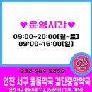 365검단우리약국 이미지