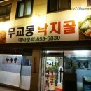 무교동낙지골 이미지