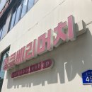 보리베리