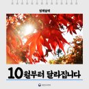 💥10월부터 달라집니다💥 이미지