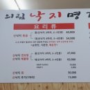 낙지명가 - 서구 | 낙지명가