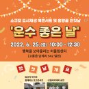 흥양골