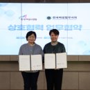대한여성건축사회