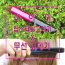 헤어 마이미(HAIR MYME) | 무선 립스타일고데기로 바쁜 출근길 헤어스타일링