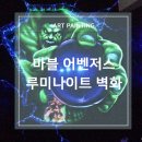 금강산볼링장 이미지