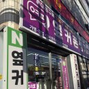 복현초등학교 | 대구북구 휴대폰성지 찾는다면 옆커폰 복현점에서 제대로 비교하고 정직하게 구매하세요