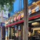 CU수원일월점 | 수원 곡반정동 곱창맛집 곱곱창(+야장 느낌까지)