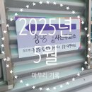 수신면행정복지센터(0390) | 2025년 5월 마무리 기록