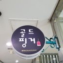 골드핑거네일