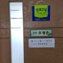 강봉선신경정신과의원 이미지