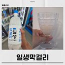 GS25동해아람채 | GS편의점 신상 일생막걸리 1L에 1950원 가성비 괜찮을까