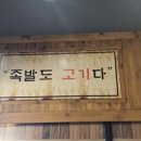 알뜰족발