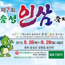 음성인삼 네이버블로그