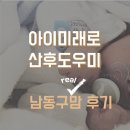)인천아이미래로