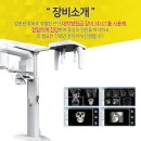 한·고치과의원 이미지