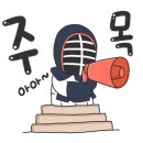 진접 예당검도관 이미지