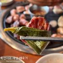 미사강변 대로 | 미사강변맛집 미사호수공원뷰 촌놈집 미사강변점 평일 저녁 방문 후기