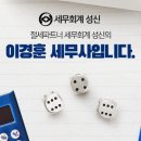 세무회계성신 이미지