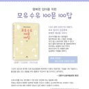 정통오케타니모유육아상담실