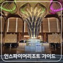 (주)제이디팜 | 영종도 인스파이어리조트 첫 방문자용 가이드, 주차부터 셔틀 시간표, 체크인&amp; 볼거리 총정리