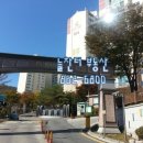 금광1차아파트 이미지