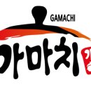 가마치 이미지
