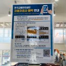교통안전공단세종자동차검사소 이미지