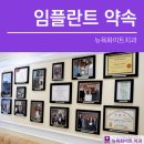 뉴욕화이트치과 이미지